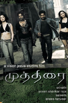 Muthirai Trailer