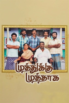 Muthukku Muthaaga Trailer