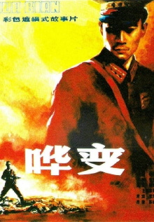 Mutiny Trailer