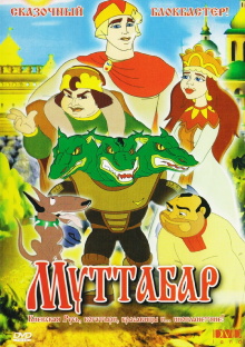 Muttabar Trailer