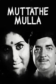 Muttathe Mulla Trailer