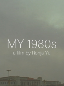 My 1980's Trailer