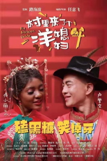 My African Bride Trailer