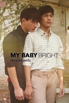 My Baby Bright Trailer