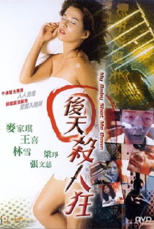 My Baby Shot Me Down Trailer
