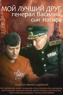 My Best Friend, General Vasili, the Son of Joseph Stalin Trailer