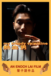 My Bloody Valentine Trailer