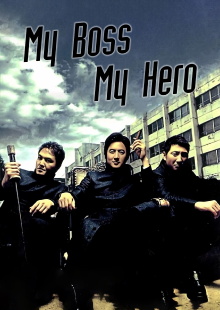 My Boss, My Hero Trailer