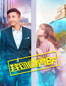 My Boyfriend Trailer