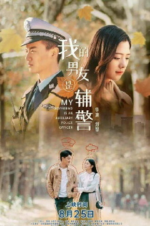 My Boyfriend is an Auxiliary Police Officer Trailer