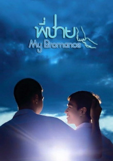 My Bromance Trailer