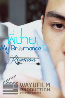My Bromance: Reunion Trailer