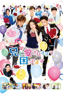 My Brother Loves Me Too Much Trailer