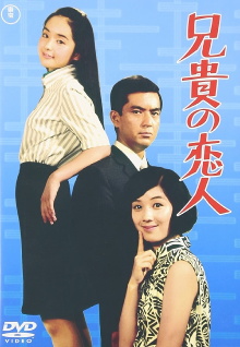 My Brother, My Love Trailer
