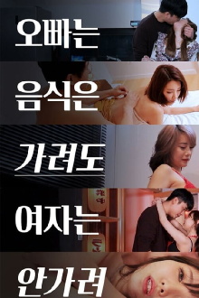 My Brother Wants to Hide the Food but Not the Lady Trailer
