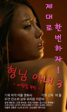 My Brother's Wife 3: The Woman Downstairs Trailer