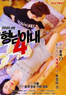 My Brother's Wife 4 - Space Princess Choon-hyang Trailer