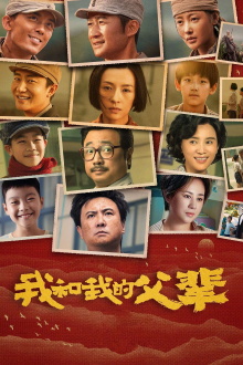 My Country, My Parents Trailer