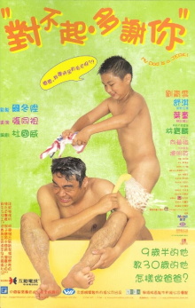 My Dad Is a Jerk Trailer