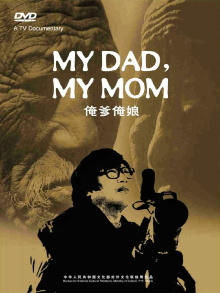 My Dad, My Mom Trailer