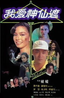 My Darling Genie Trailer
