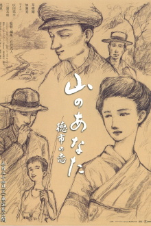 My Darling of the Mountains Trailer