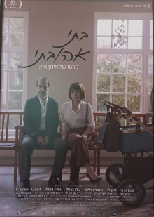 My Daughter My Love Trailer