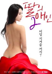 My Daughter's Lover 2 Trailer