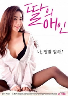 My Daughter's Lover Trailer