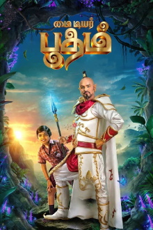 My Dear Bootham Trailer
