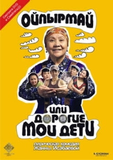 My Dear Children Trailer