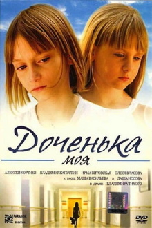 My Dear Daughter Trailer