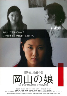 My Dear Daughter of Okayama Trailer