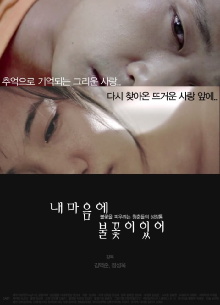 My Dear Diary Trailer