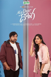 My Dear Donga Trailer
