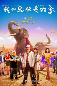 My Dear Elephant Trailer