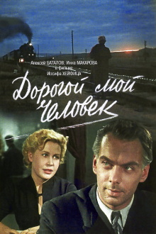 My Dear Fellow Trailer