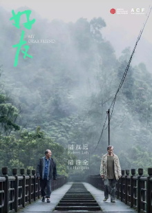 My Dear Friend Trailer