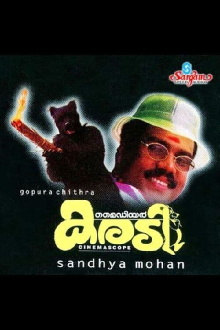 My Dear Karady Trailer