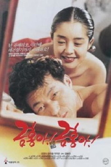 My Dear Keum-hong Trailer