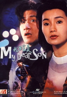 My Dear Son Trailer