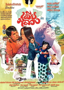 My Dear Wife Trailer
