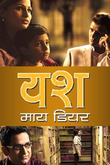 My Dear Yash Trailer