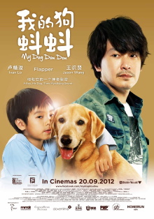 My Dog Dou Dou Trailer