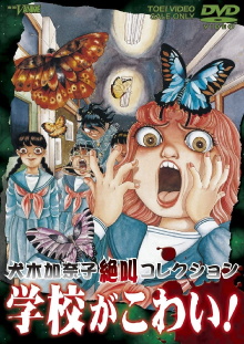 My Dread is School! Kanako Inuki Shout Collection Trailer