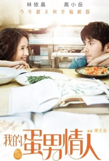 My Egg Boy Trailer