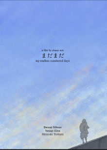 My Endless Numbered Days Trailer