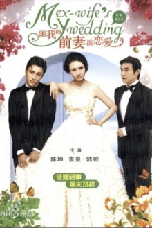 My Ex-Wife's Wedding Trailer