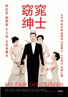 My Fair Gentleman Trailer