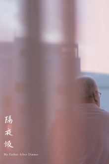 My Father After Dinner Trailer